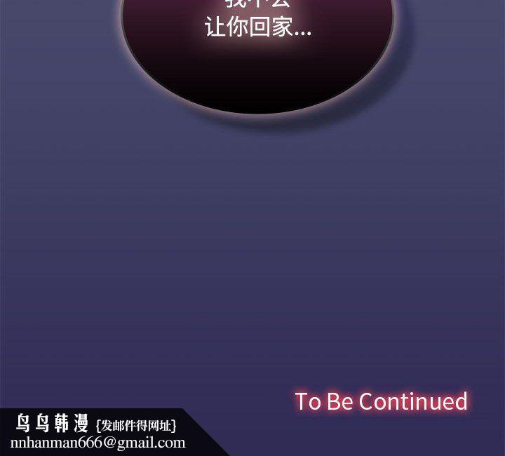 在公司偷偷爱第22話