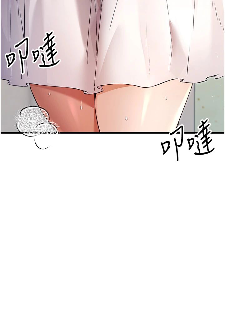 初次深交,请多指教第69話-有你就很「性福」