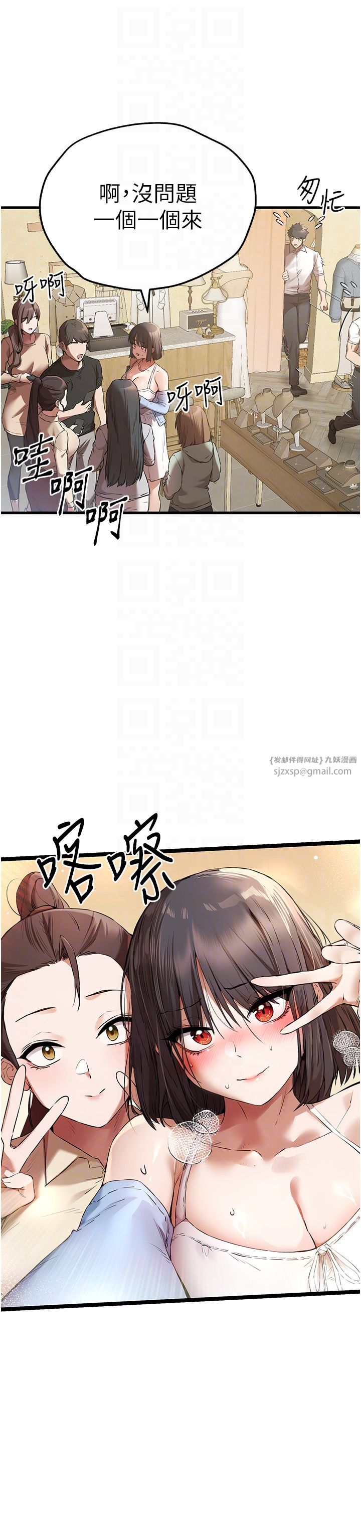 初次深交,请多指教第69話-有你就很「性福」