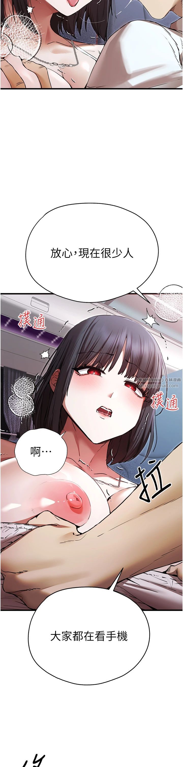初次深交,请多指教第69話-有你就很「性福」