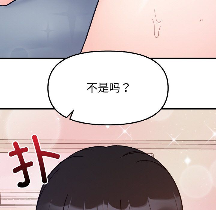 她才不是我姐姐第40話