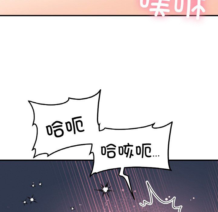 她才不是我姐姐第40話