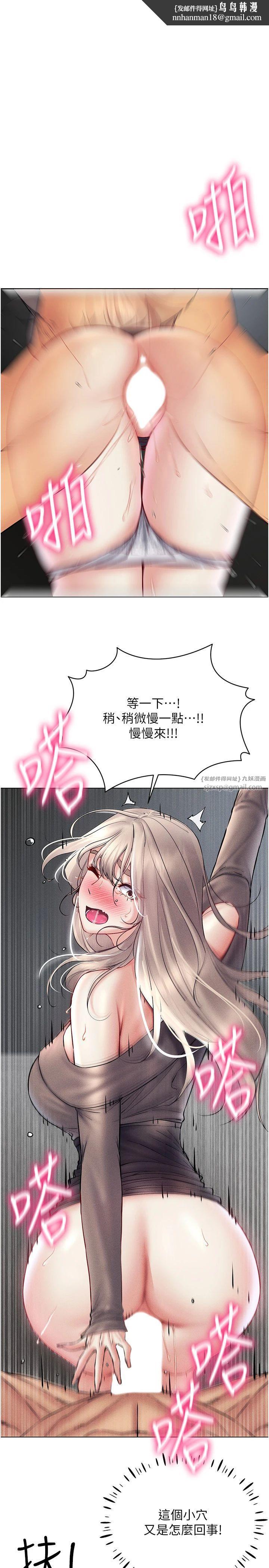 穿入VR成为性域猎人第39話-頂到深處的絕妙快感