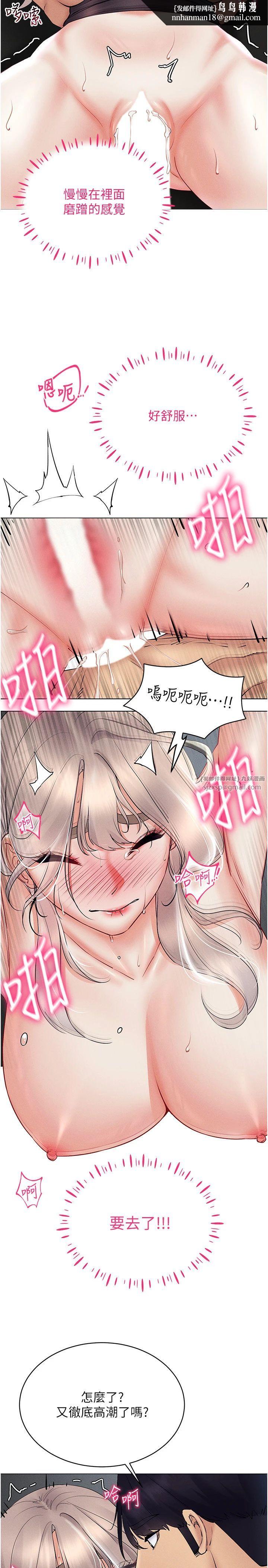 穿入VR成为性域猎人第39話-頂到深處的絕妙快感