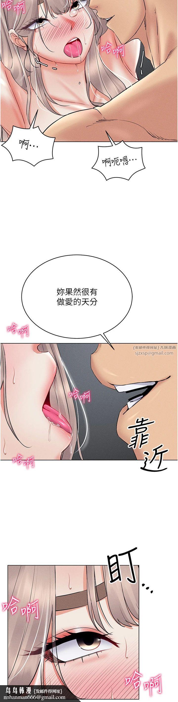 穿入VR成为性域猎人第39話-頂到深處的絕妙快感