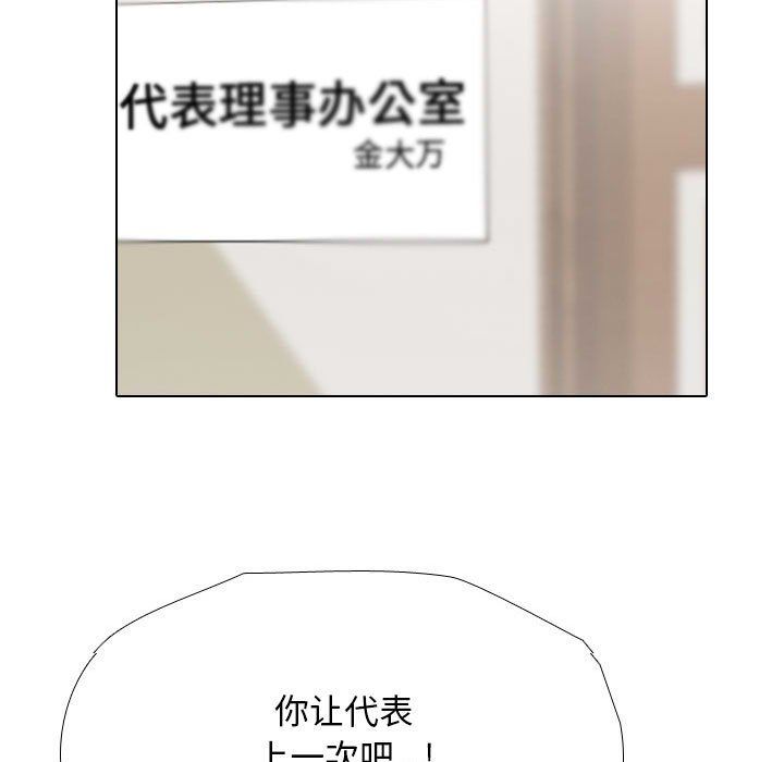 同事换换爱第185話