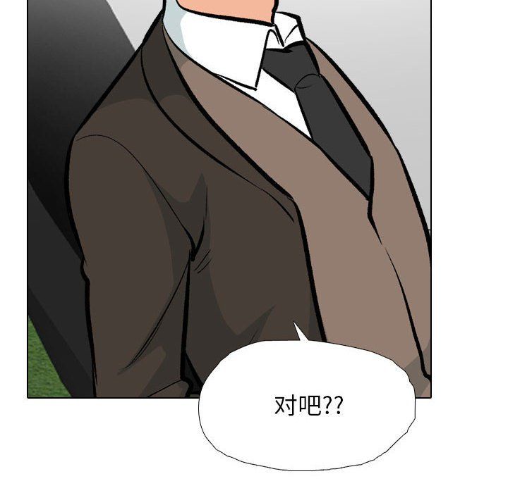 同事换换爱第185話