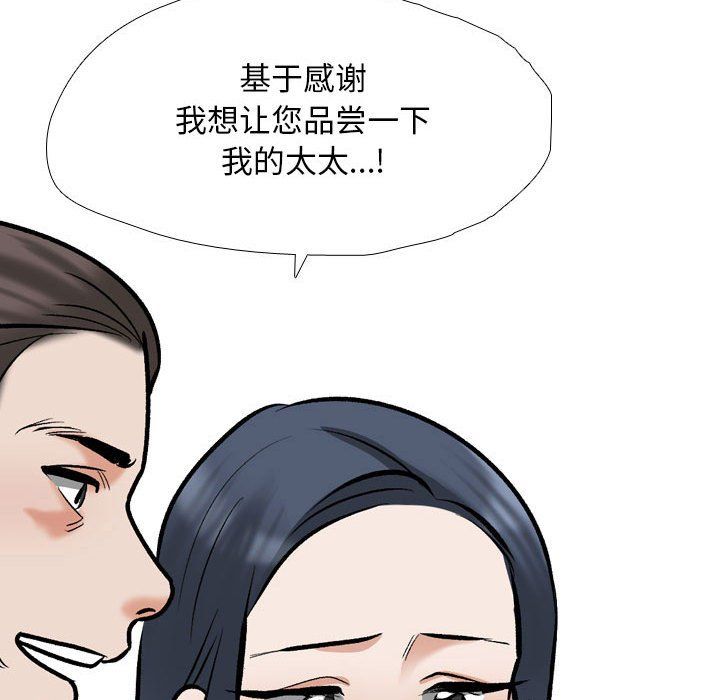 同事换换爱第185話