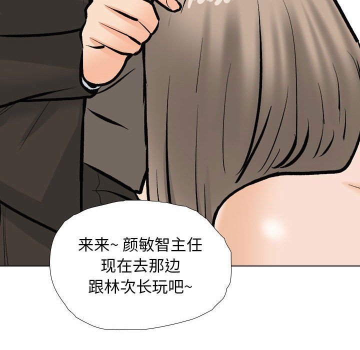 同事换换爱第185話
