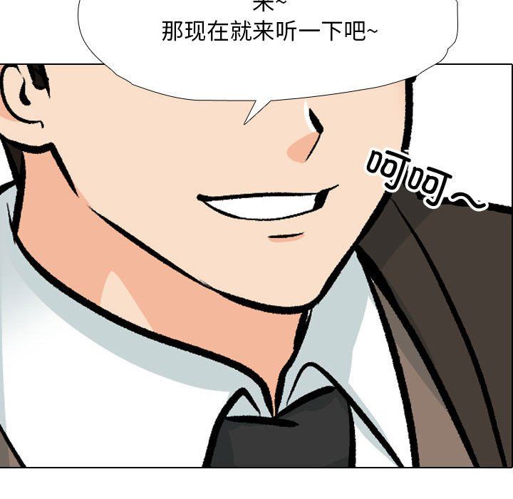 同事换换爱第185話