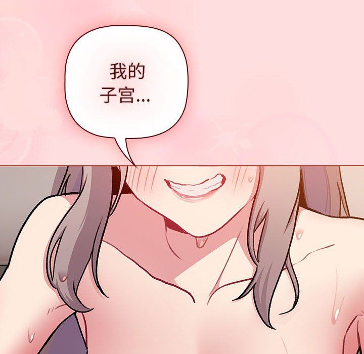 分组换换爱第128話