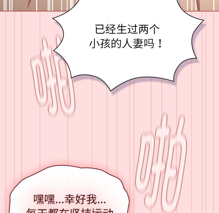 分组换换爱第128話