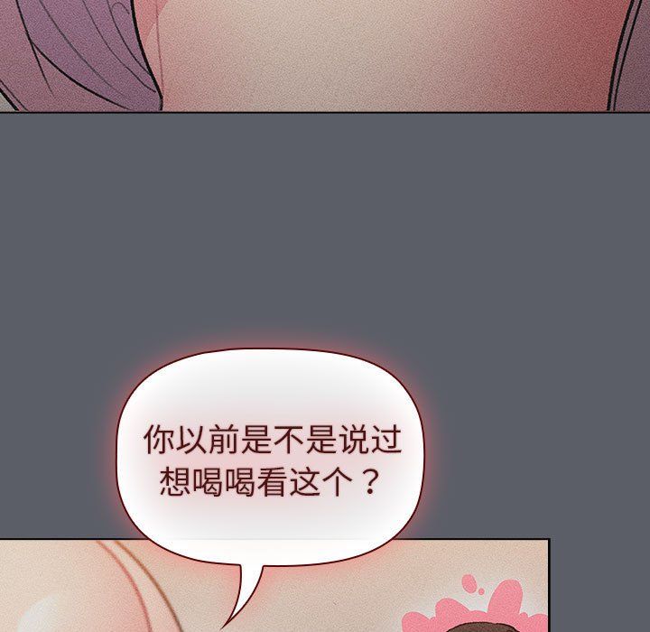分组换换爱第128話