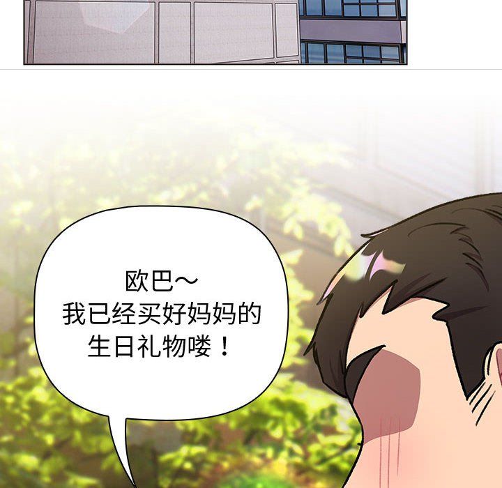 分组换换爱第128話