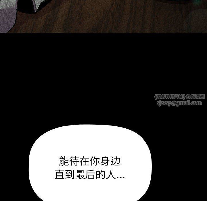 分组换换爱第128話