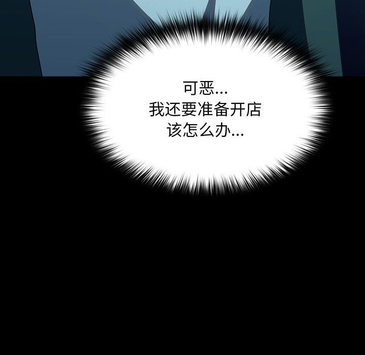 我家的赘婿大人第62話
