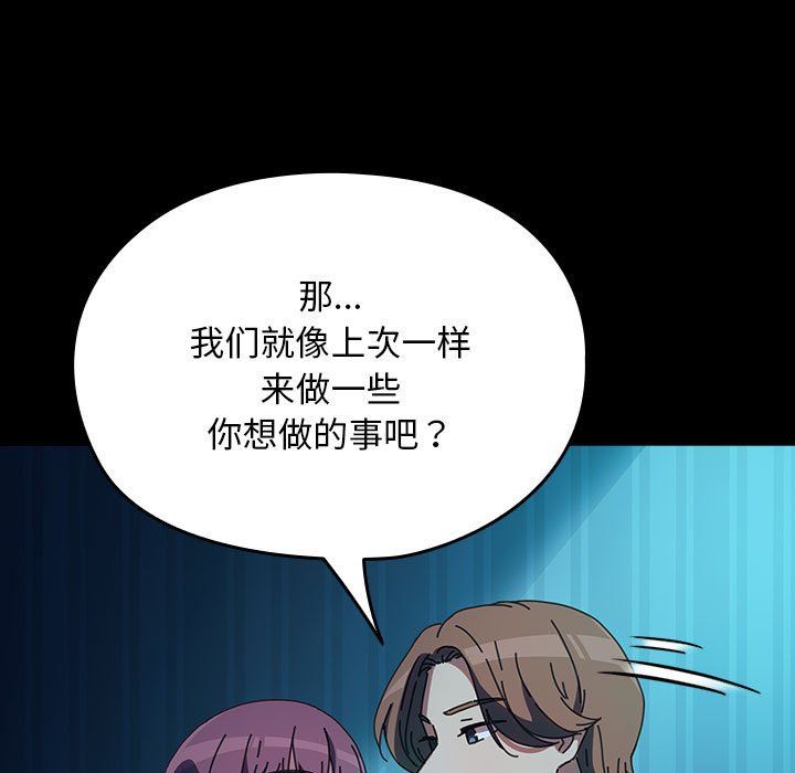我家的赘婿大人第62話