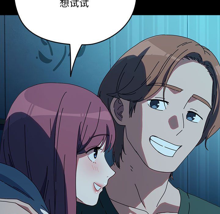 我家的赘婿大人第62話