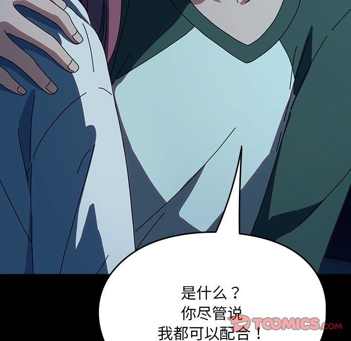 我家的赘婿大人第62話