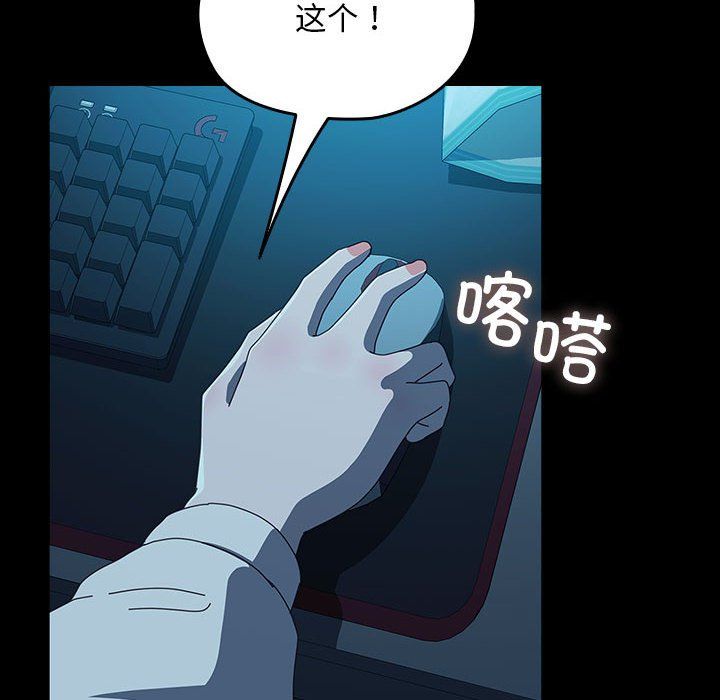 我家的赘婿大人第62話