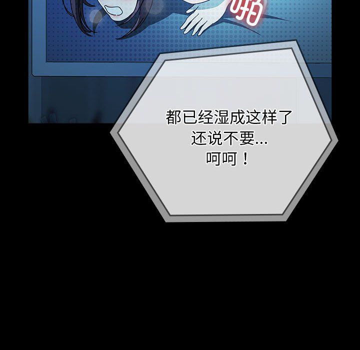 我家的赘婿大人第62話