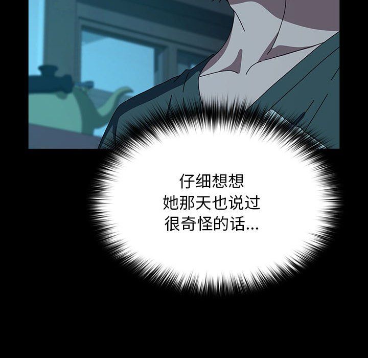 我家的赘婿大人第62話