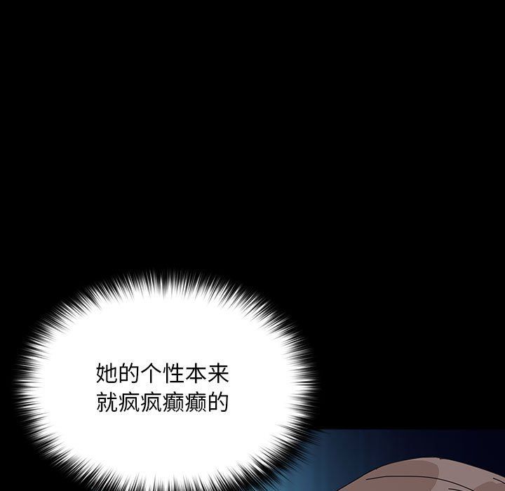 我家的赘婿大人第62話