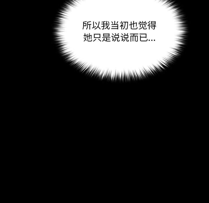我家的赘婿大人第62話