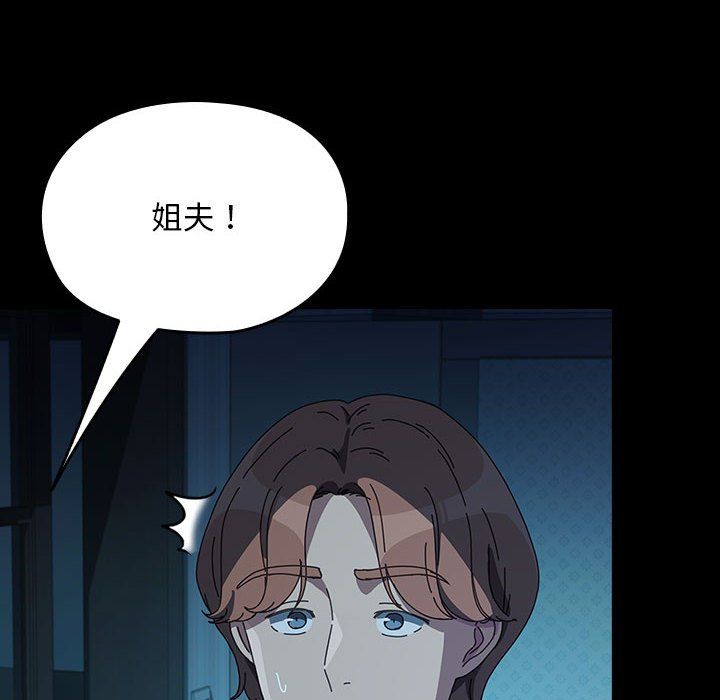 我家的赘婿大人第62話