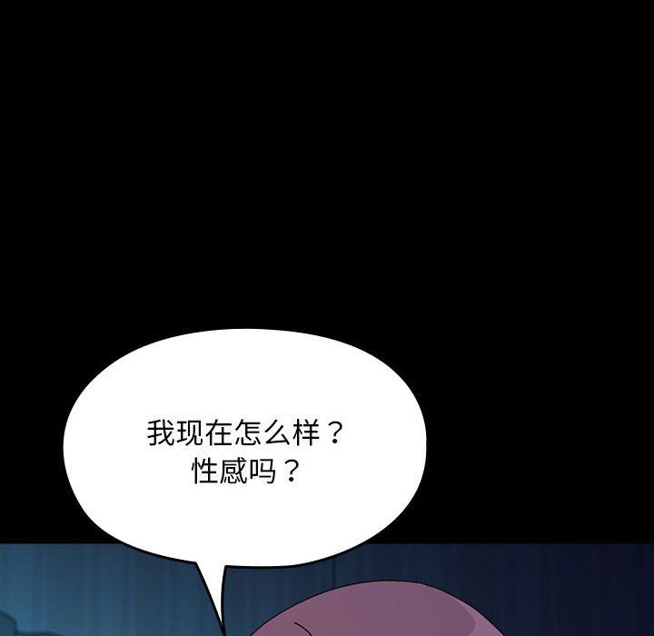 我家的赘婿大人第62話