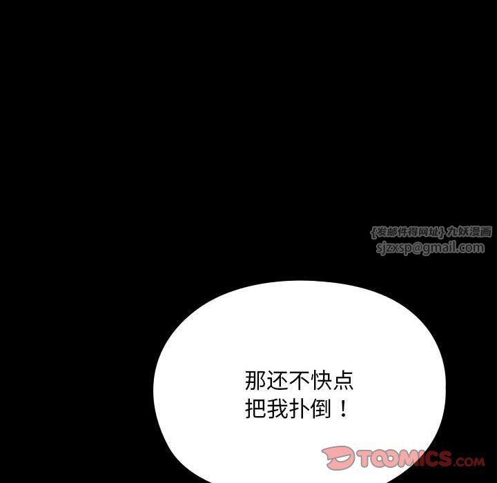 我家的赘婿大人第62話