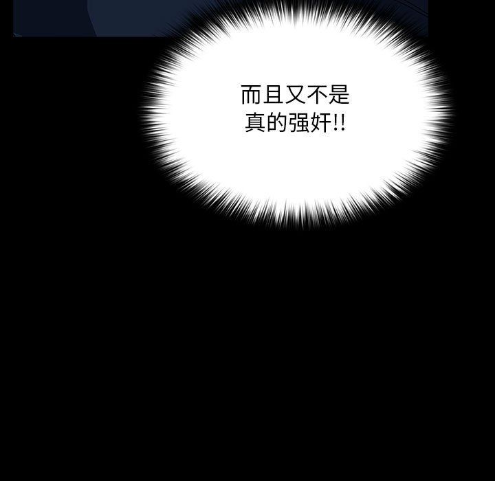 我家的赘婿大人第62話