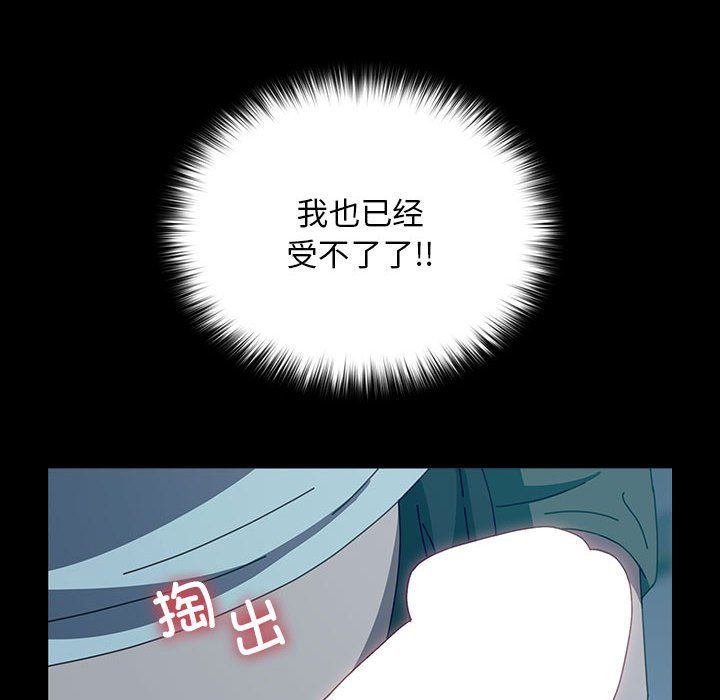 我家的赘婿大人第62話