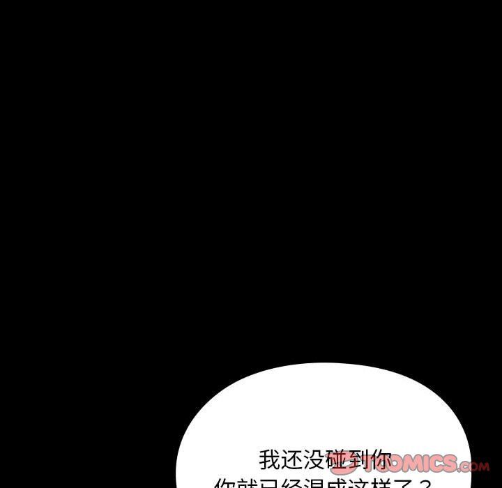 我家的赘婿大人第62話