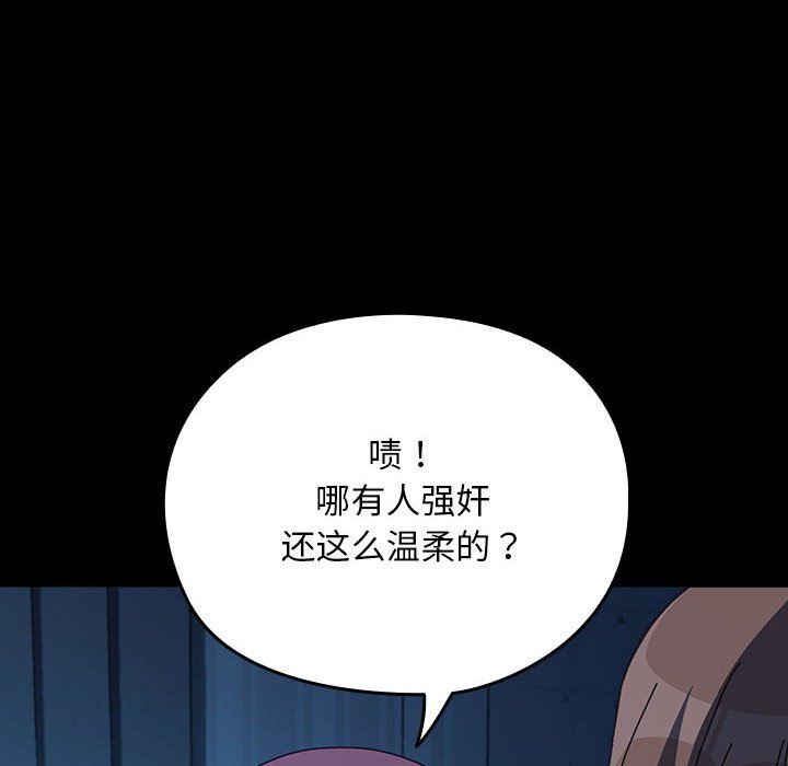 我家的赘婿大人第62話