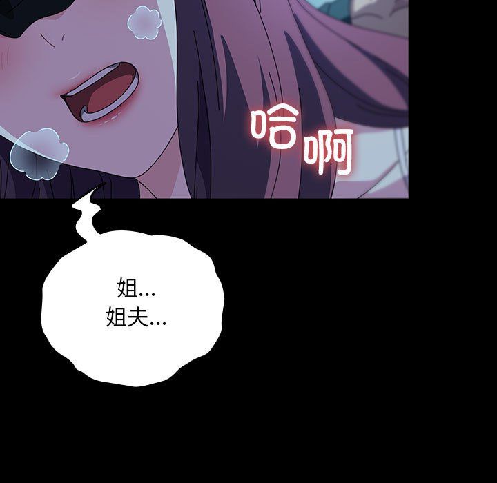 我家的赘婿大人第62話