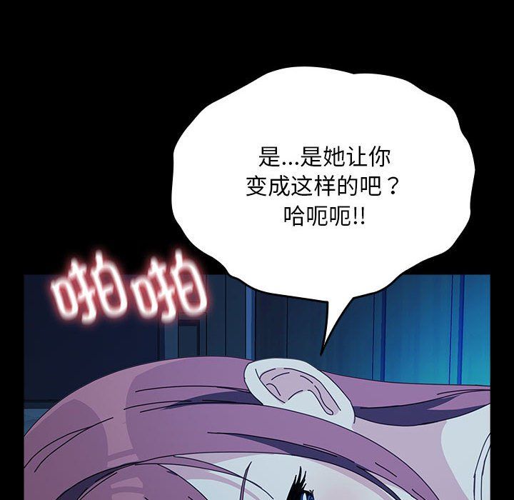我家的赘婿大人第62話