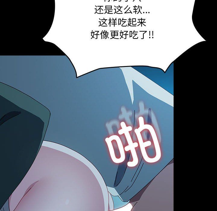 我家的赘婿大人第62話
