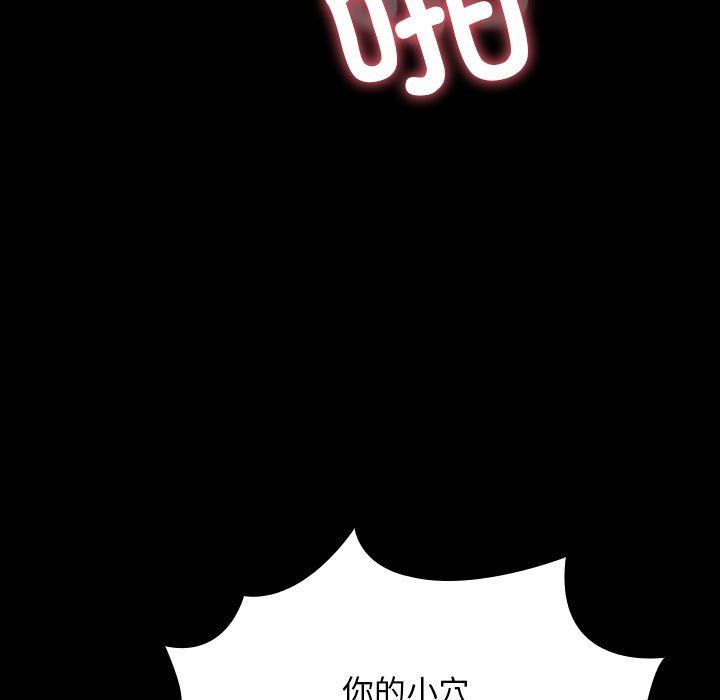 我家的赘婿大人第62話
