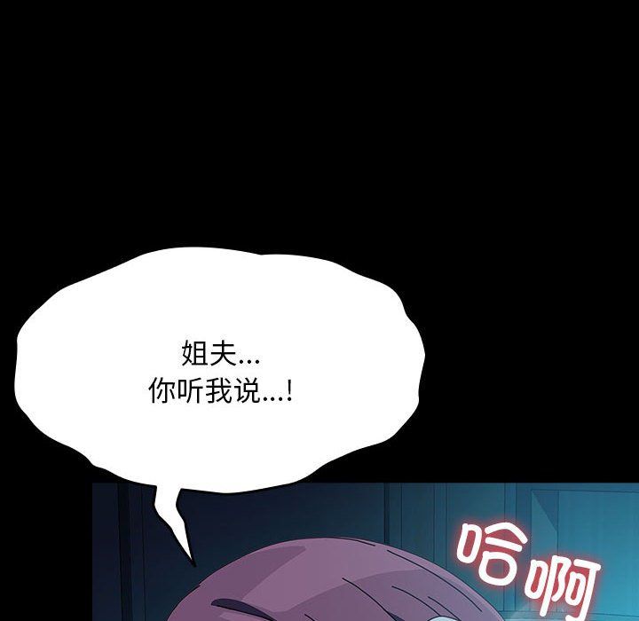 我家的赘婿大人第62話