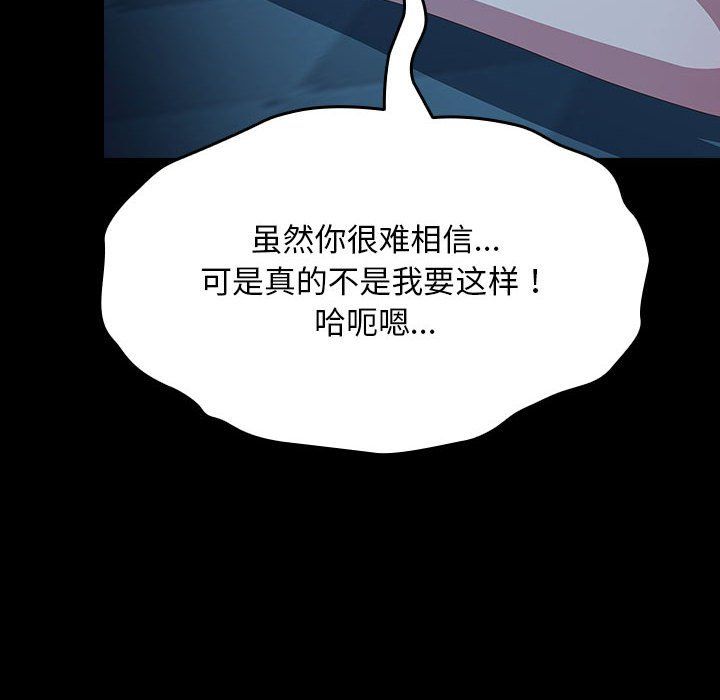 我家的赘婿大人第62話