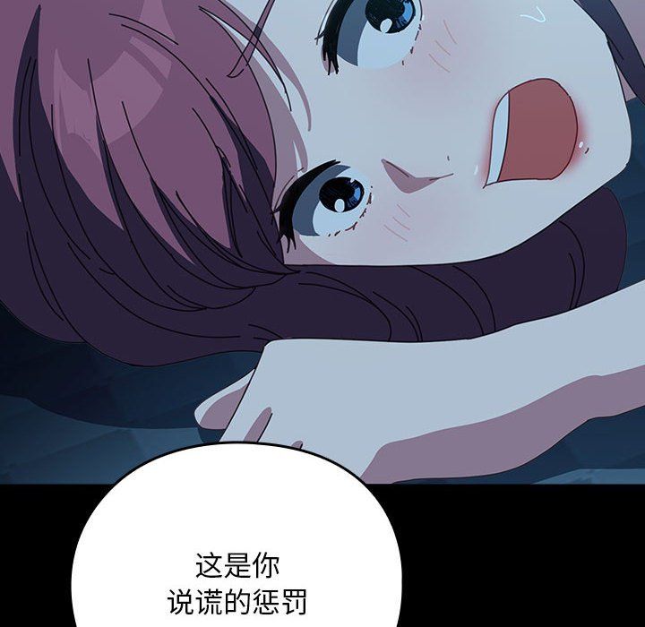 我家的赘婿大人第62話