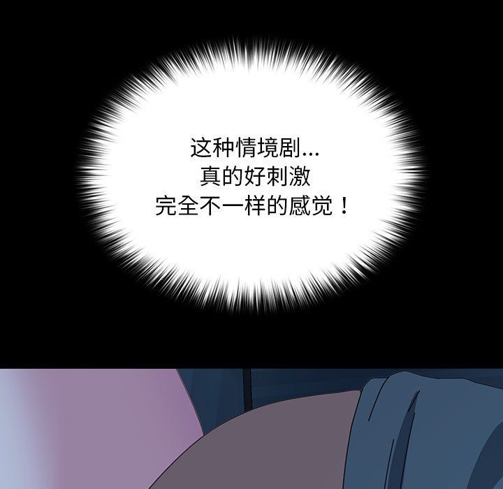 我家的赘婿大人第62話