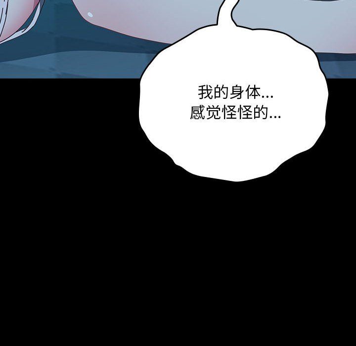 我家的赘婿大人第62話