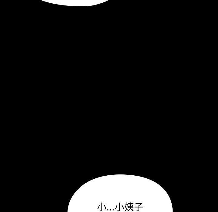 我家的赘婿大人第62話
