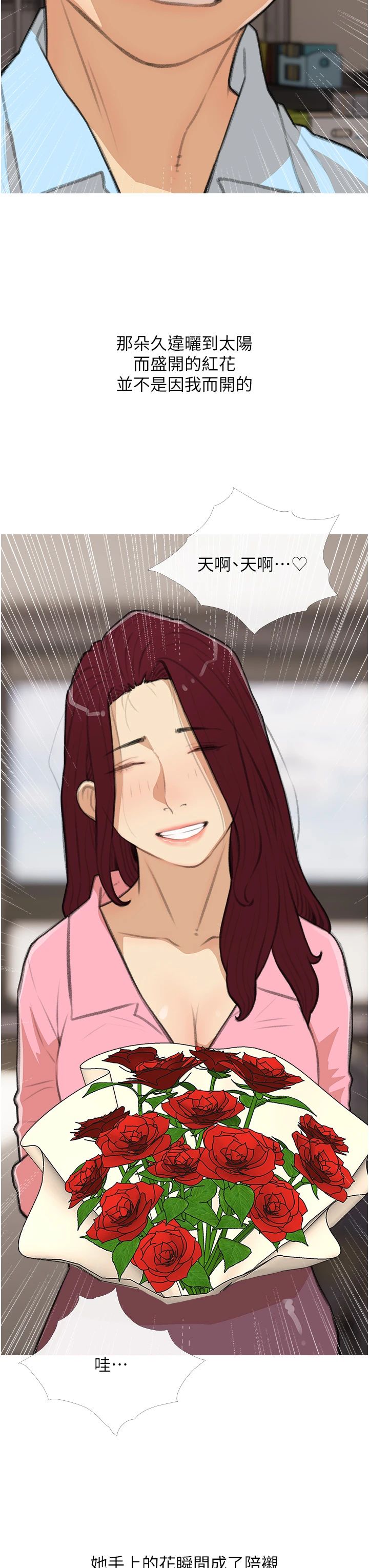 糖果爸爸的抢婚大作战第30話-誘惑男員工的性感尤物