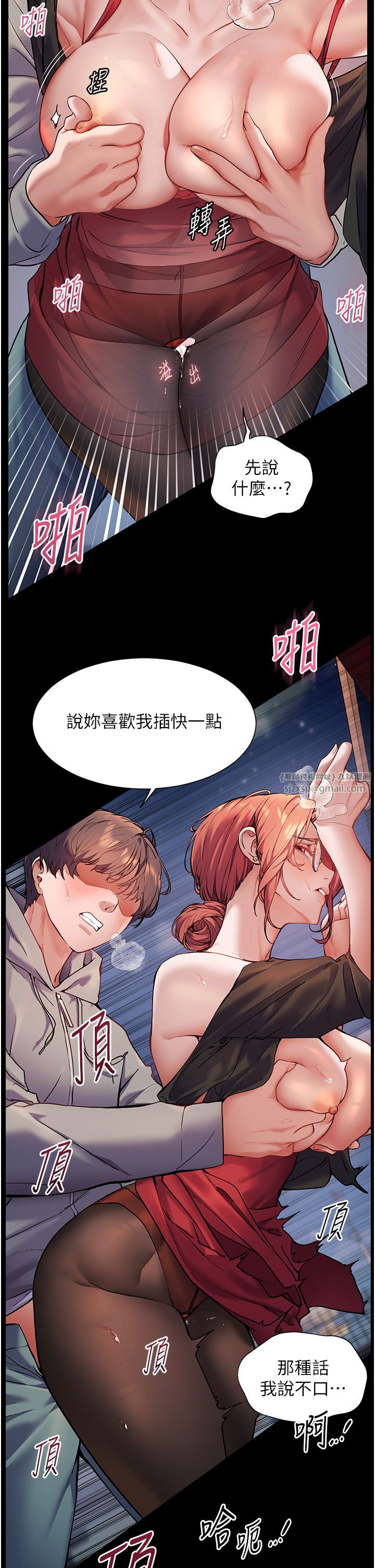 老师的亲密指导第18話-我喜歡你再快一點♥