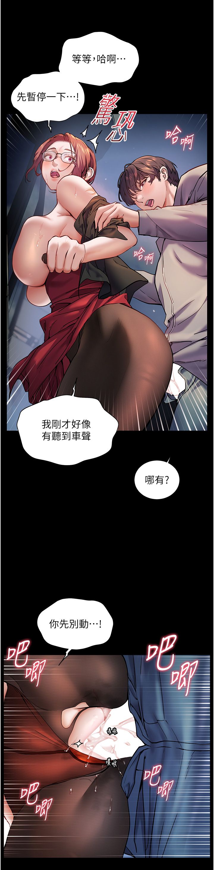 老师的亲密指导第18話-我喜歡你再快一點♥