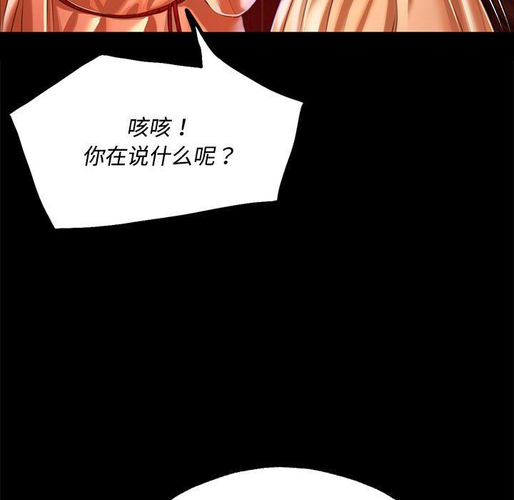 小姐第40話