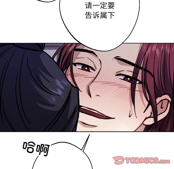 同寝第37話